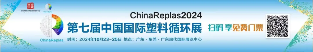 專(zhuān)精于新型塑料機(jī)械，柯達(dá)機(jī)械邀您共赴 | ChinaReplas2024